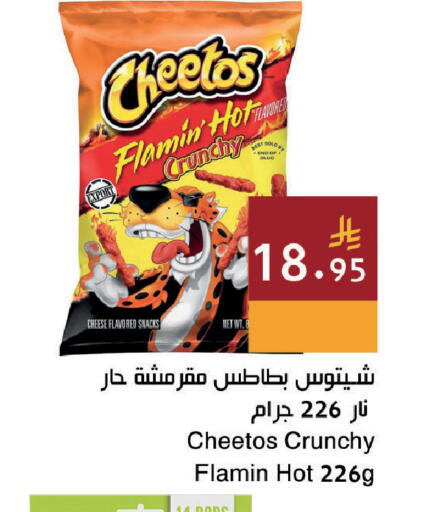 available at اسواق هلا in مملكة العربية السعودية, السعودية, سعودية - المنطقة الشرقية
