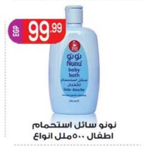 available at أولاد المحاوى in Egypt - القاهرة