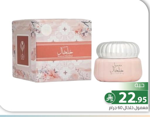 available at Family Discount in KSA, Saudi Arabia, Saudi - Riyadh