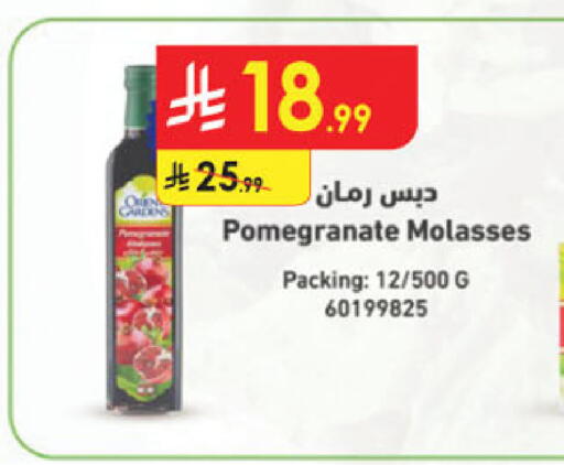 Pomegranate available at الدانوب in مملكة العربية السعودية, السعودية, سعودية - جدة