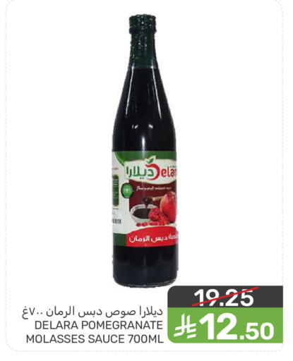 Pomegranate available at Mazaya in KSA, Saudi Arabia, Saudi - Saihat