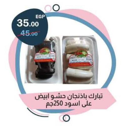 available at فلامنجو هايبرماركت in Egypt - القاهرة
