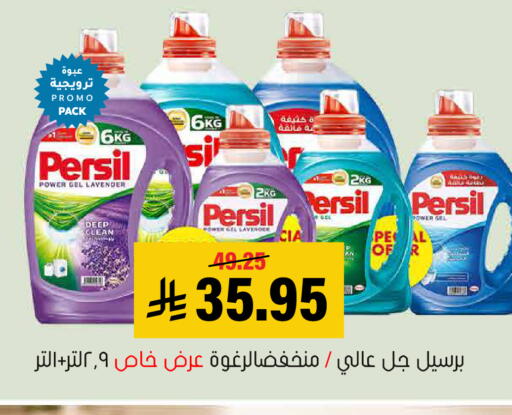 available at Al Amer Market in KSA, Saudi Arabia, Saudi - Al Hasa