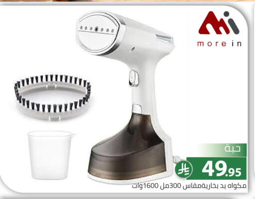 available at Family Discount in KSA, Saudi Arabia, Saudi - Riyadh