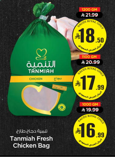 available at هايبر الوفاء in مملكة العربية السعودية, السعودية, سعودية - الأحساء‎