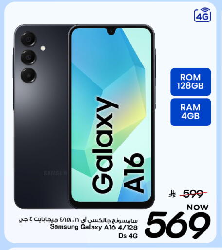 available at Mark & Save in KSA, Saudi Arabia, Saudi - Al Khobar