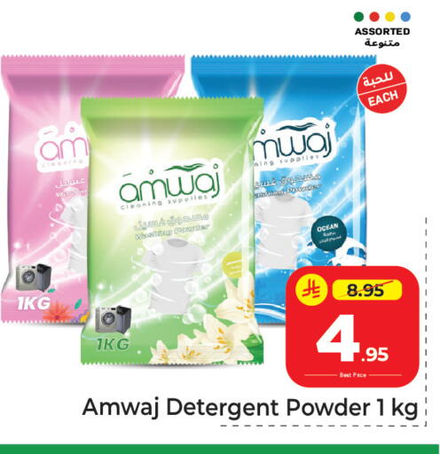 available at مكة هايبرماركت in مملكة العربية السعودية, السعودية, سعودية - الرياض