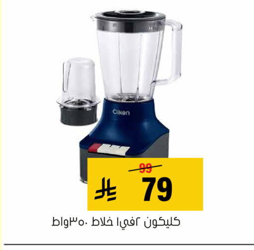 available at Al Amer Market in KSA, Saudi Arabia, Saudi - Al Hasa