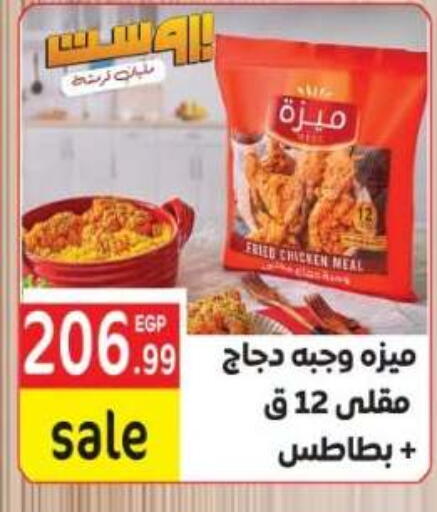 available at El mhallawy Sons in Egypt - Cairo