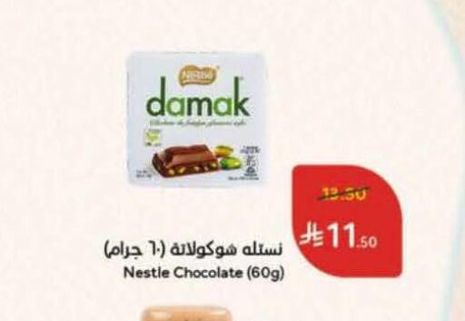 available at Hyper Panda in KSA, Saudi Arabia, Saudi - Bishah