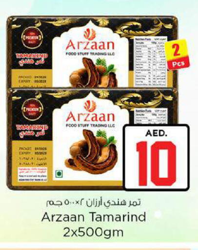 Tamarind Tamarind available at نستو هايبرماركت in الإمارات العربية المتحدة , الامارات - ٱلْعَيْن‎