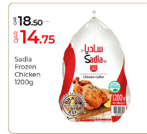 available at جي-ماكس هايبرماركت in قطر - الريان