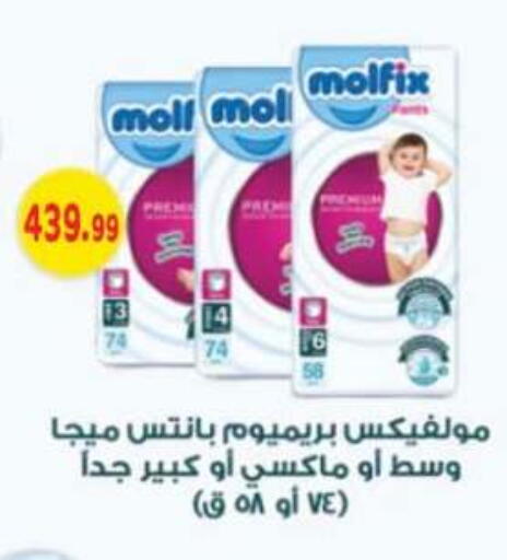 available at أولاد المحاوى in Egypt - القاهرة
