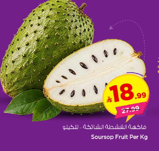 Soursop available at Nesto in KSA, Saudi Arabia, Saudi - Al-Kharj