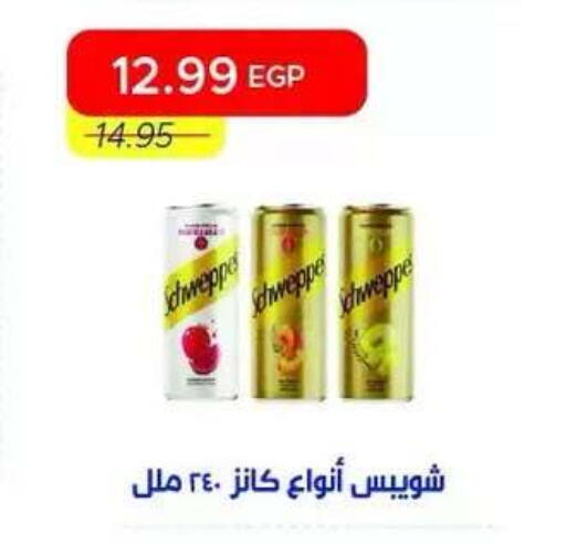 available at Metro Market  in Egypt - Cairo