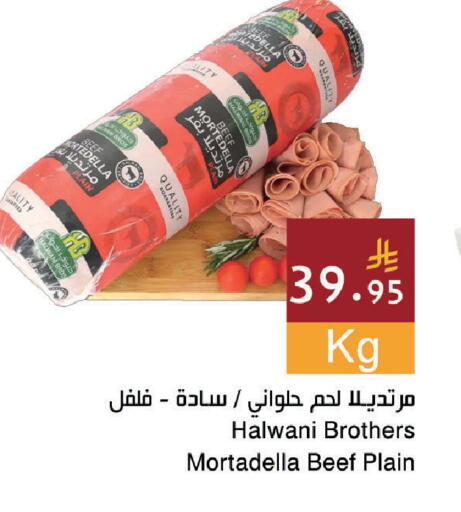 available at اسواق هلا in مملكة العربية السعودية, السعودية, سعودية - المنطقة الشرقية