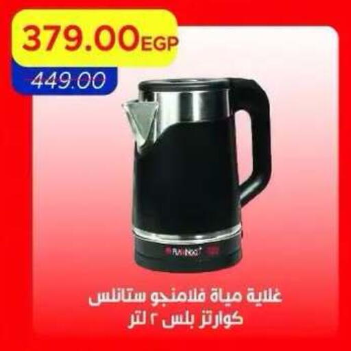 available at Metro Market  in Egypt - Cairo