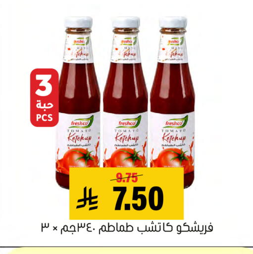 Tomato available at Al Amer Market in KSA, Saudi Arabia, Saudi - Al Hasa