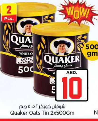 available at Nesto Hypermarket in UAE - Fujairah