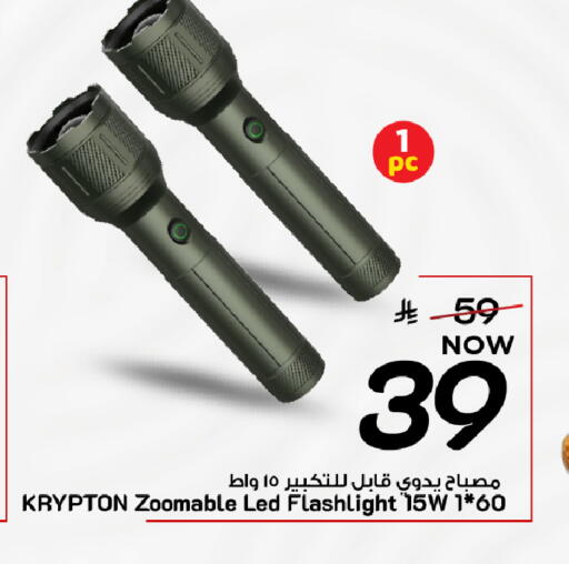 available at Mark & Save in KSA, Saudi Arabia, Saudi - Al Khobar