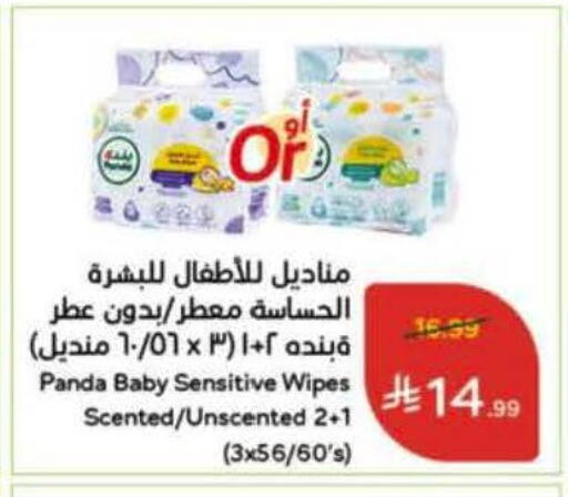 available at هايبر بنده in مملكة العربية السعودية, السعودية, سعودية - حفر الباطن