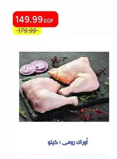 available at Metro Market  in Egypt - Cairo