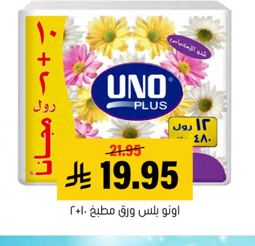 available at Al Amer Market in KSA, Saudi Arabia, Saudi - Al Hasa