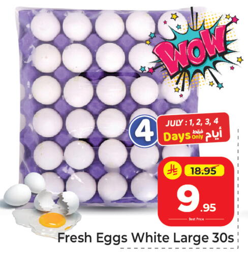 available at مكة هايبرماركت in مملكة العربية السعودية, السعودية, سعودية - الرياض