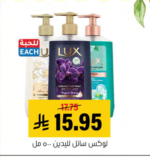 available at Al Amer Market in KSA, Saudi Arabia, Saudi - Al Hasa