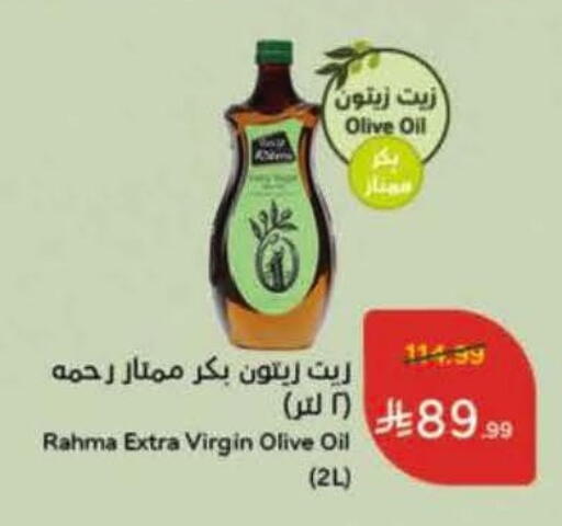 available at هايبر بنده in مملكة العربية السعودية, السعودية, سعودية - المدينة المنورة