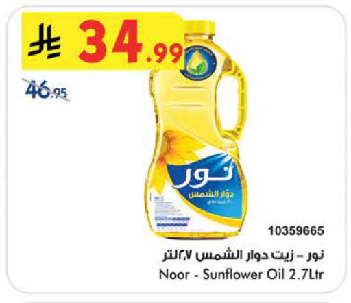 available at Bin Dawood in KSA, Saudi Arabia, Saudi - Khamis Mushait