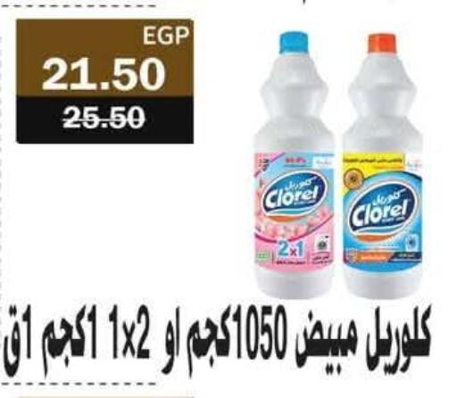available at Flamingo Hyper Market in Egypt - Cairo