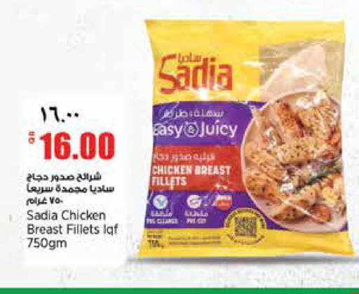 available at ريتيل مارت in قطر - الشمال
