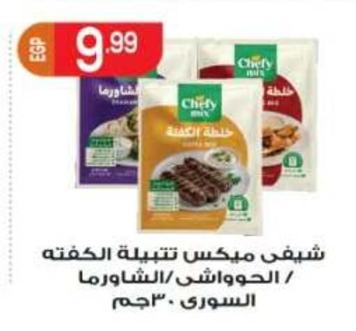 available at أولاد المحاوى in Egypt - القاهرة