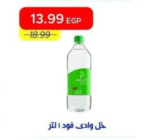 available at Metro Market  in Egypt - Cairo