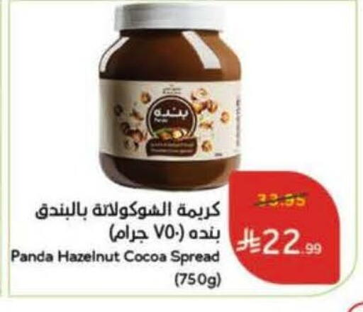 available at هايبر بنده in مملكة العربية السعودية, السعودية, سعودية - الجبيل‎