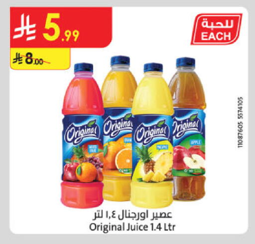 available at الدانوب in مملكة العربية السعودية, السعودية, سعودية - بريدة