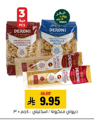 available at Al Amer Market in KSA, Saudi Arabia, Saudi - Al Hasa