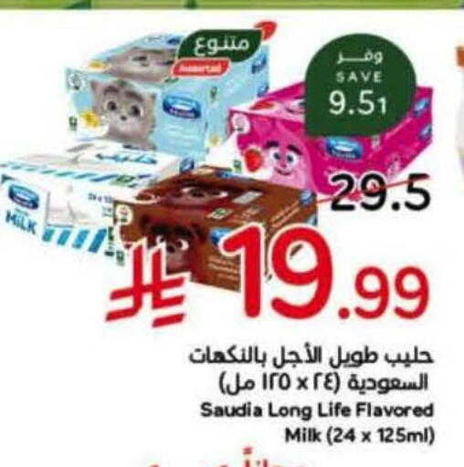 available at هايبر بنده in مملكة العربية السعودية, السعودية, سعودية - نجران