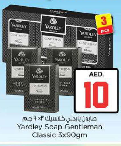available at Nesto Hypermarket in UAE - Fujairah