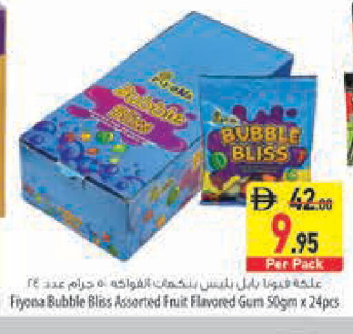 available at السفير ماركت in الإمارات العربية المتحدة , الامارات - ٱلْفُجَيْرَة‎