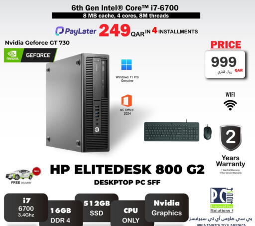 available at بيت الكمبيوتر الخاص بك in قطر - الشمال