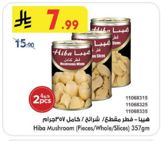 Mushroom available at Bin Dawood in KSA, Saudi Arabia, Saudi - Medina
