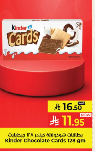 available at Kabayan Hypermarket in KSA, Saudi Arabia, Saudi - Jeddah