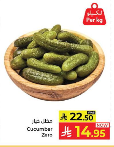 Cucumber available at Kabayan Hypermarket in KSA, Saudi Arabia, Saudi - Yanbu