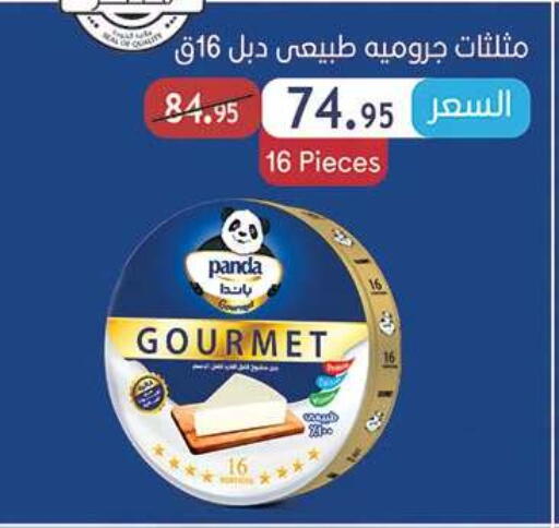 available at الرايه  ماركت in Egypt - القاهرة