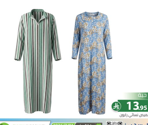 available at Family Discount in KSA, Saudi Arabia, Saudi - Riyadh