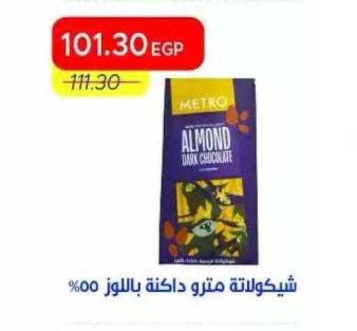 available at Metro Market  in Egypt - Cairo