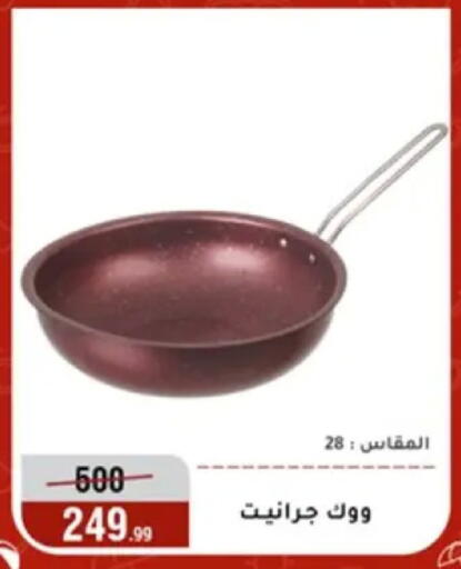available at المرشدي in Egypt - القاهرة