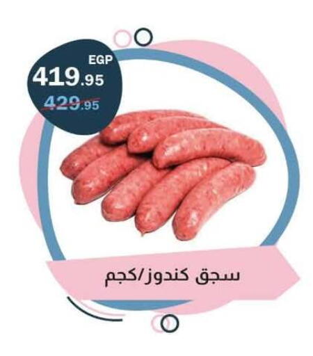 available at Flamingo Hyper Market in Egypt - Cairo
